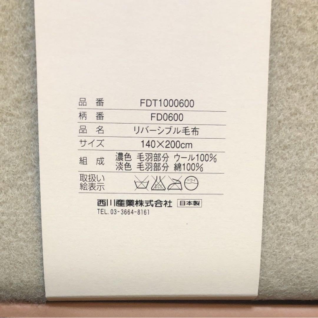 Amazon.co.jp: PUREHOUSE 東京西川 西川産業 リバーシブル毛布 西川